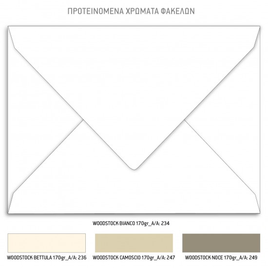 Προσκλητήριο Γάμου με Γραμμικό Στρογγυλό Στεφανάκι σε Χρυσαφί Αποχρώσεις