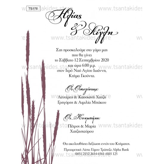 Προσκλητήριο Γάμου με Λιτό Σχεδιασμό και Μοβ Χρωματισμούς