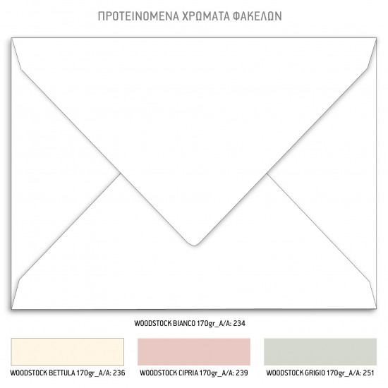 Προσκλητήριο Γάμου με Λιτό Σχεδιασμό και Μοβ Χρωματισμούς