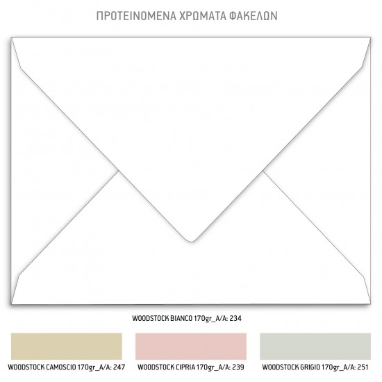 Προσκλητήριο Γάμου με Θέμα τη Λεβάντα