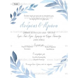 Προσκλητήριο Γάμου με Κλαδιά Σιελ Χρωματισμούς