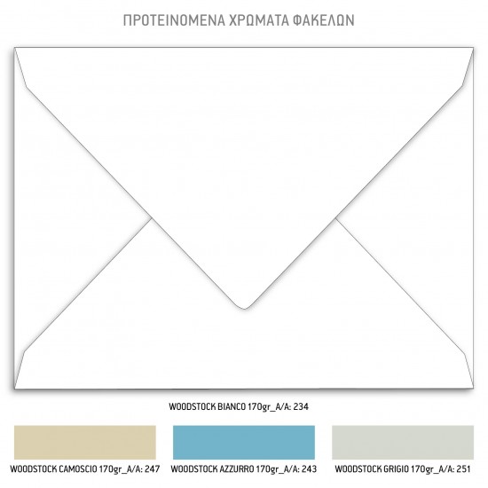 Προσκλητήριο Γάμου με Κλαδιά Σιελ Χρωματισμούς