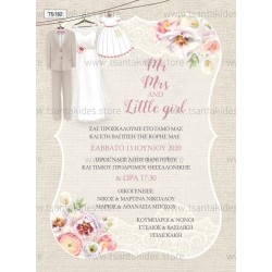 Προσκλητήριο Γάμου- Βάπτισης με Vintage  Λεπτομέρειες