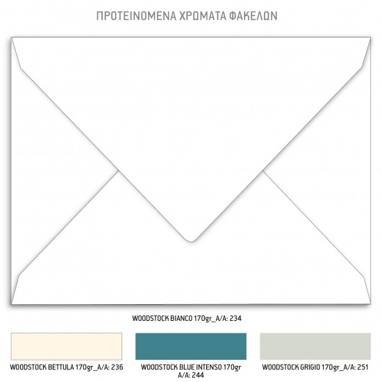 Προσκλητήριο Γάμου- Βάπτισης με Παιχνιδιάρικο Ύφος