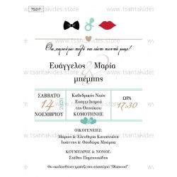 Προσκλητήριο Γάμου- Βάπτισης με Θέμα το Παπιγιόν, την Πιπίλα και τα Χειλάκια