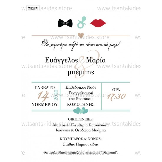 Προσκλητήριο Γάμου- Βάπτισης με Θέμα το Παπιγιόν, την Πιπίλα και τα Χειλάκια