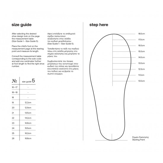 Βαπτιστικά Παπούτσια  Babywalker  GR0101 Nude / Νούντ