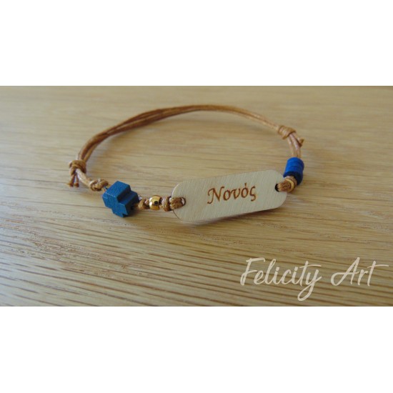 Μαρτυρικό Βάπτισης για τον Νονό