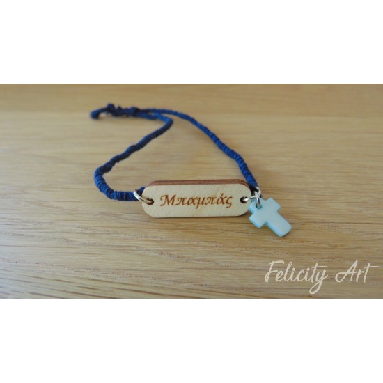 Μαρτυρικό Βάπτισης για τον Νονό