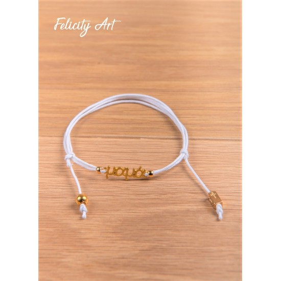 Μαρτυρικό Βάπτισης για τη Μαμά